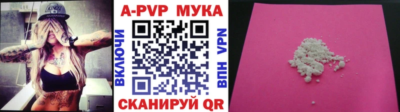 магазин продажи   Приозерск  Alpha-PVP мука 