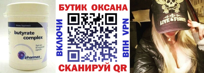 БУТИРАТ бутик  Приозерск 