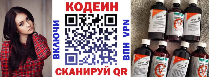 Codein Purple Drank Приозерск