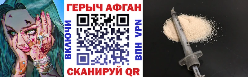 ГЕРОИН хмурый  Приозерск 