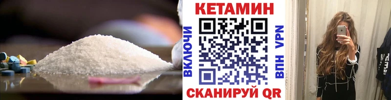 Кетамин VHQ  Приозерск 