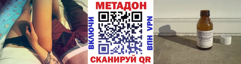 где продают   сайты даркнета состав  МЕТАДОН VHQ  Приозерск 